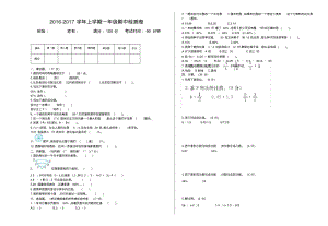 新版【冀教版】六年级数学上册期中测试卷及答案.pdf