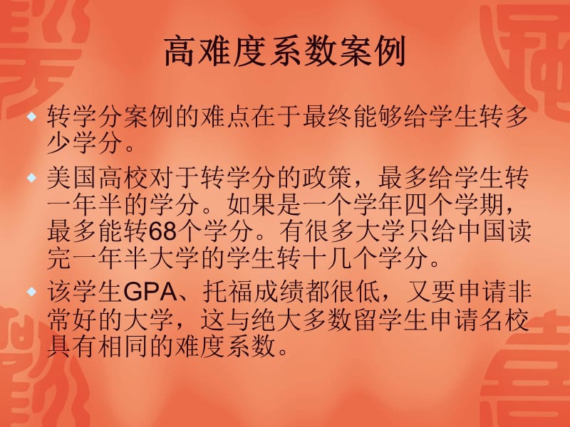 北京京城出国留学咨询服务有限公司_-_搜狐教育.ppt_第3页