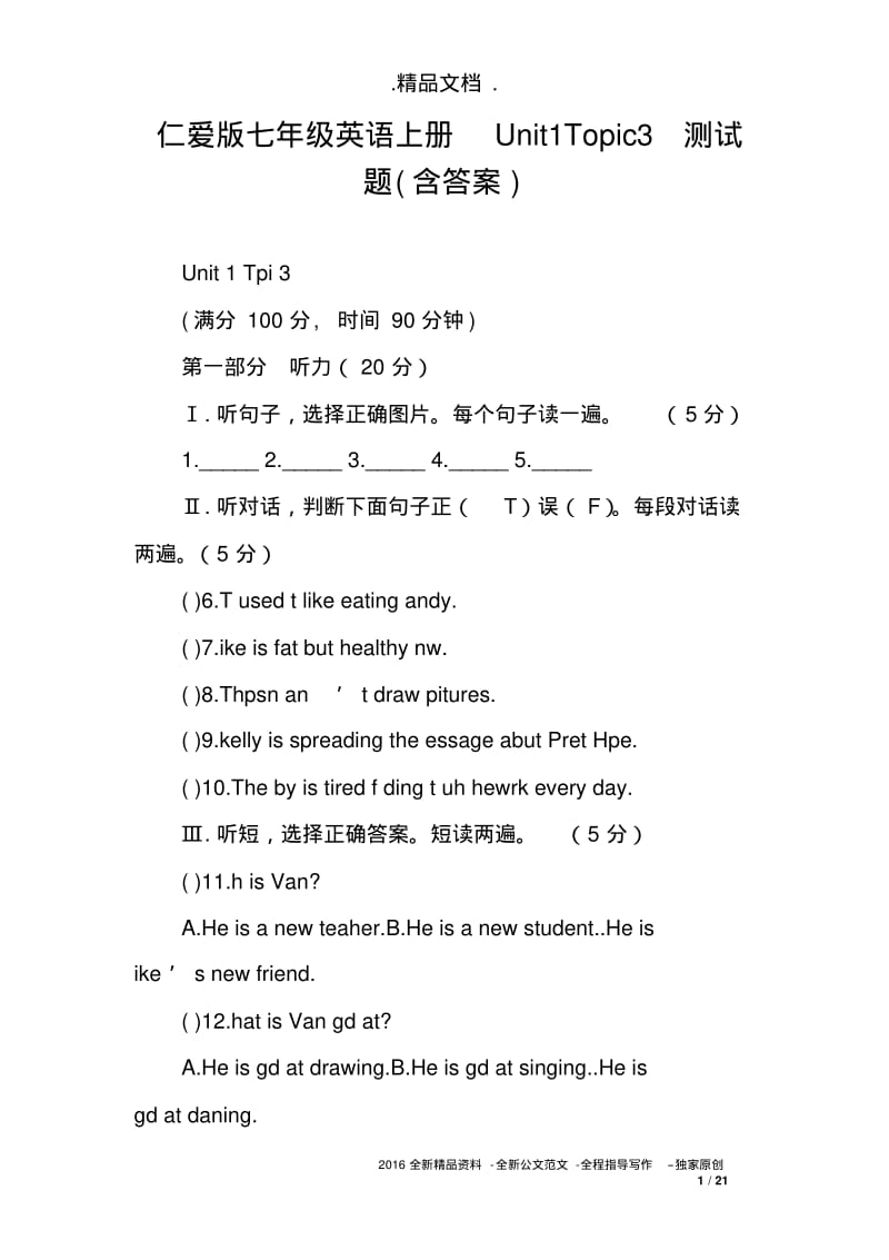 仁爱版七年级英语上册Unit1Topic3测试题(含答案).pdf_第1页