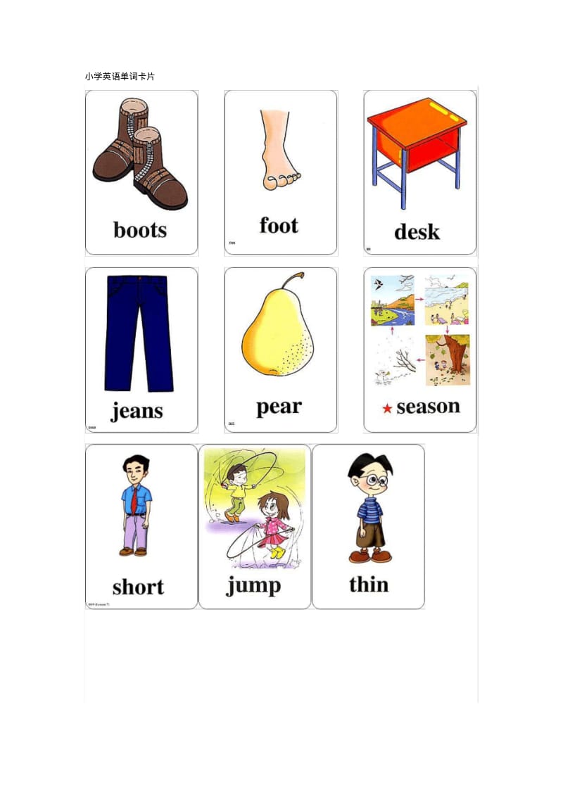 小学英语单词卡片.pdf_第1页