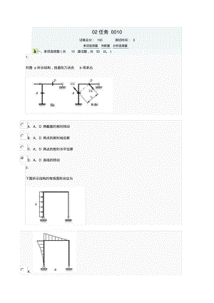 02任务0010.pdf