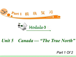 高中英语复习PPT课件：M3_Unit_5-1　Canada_—_“The_True_North”_.ppt