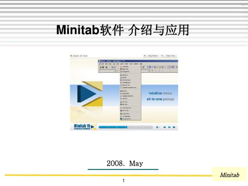 Minitab软件介绍与应用剖析.pdf_第1页