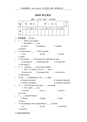 八年级仁爱版英语上册unit3单元测试练习题.pdf