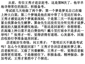 情绪的管理ppt课件.pdf