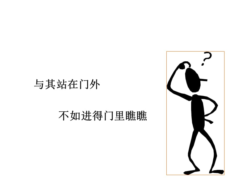 媒体基本实战技巧.ppt_第3页