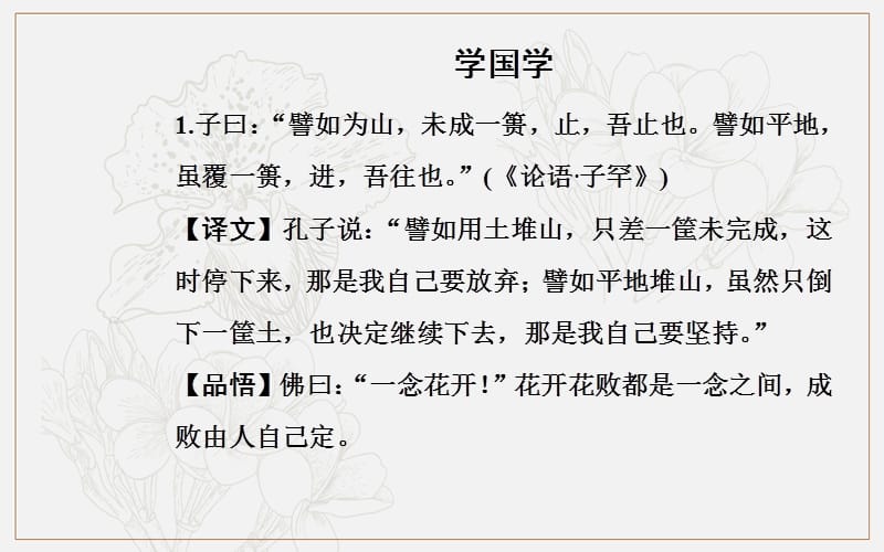 2019年高中语文第三单元12我与地坛节选课件粤教版必修1.ppt_第3页