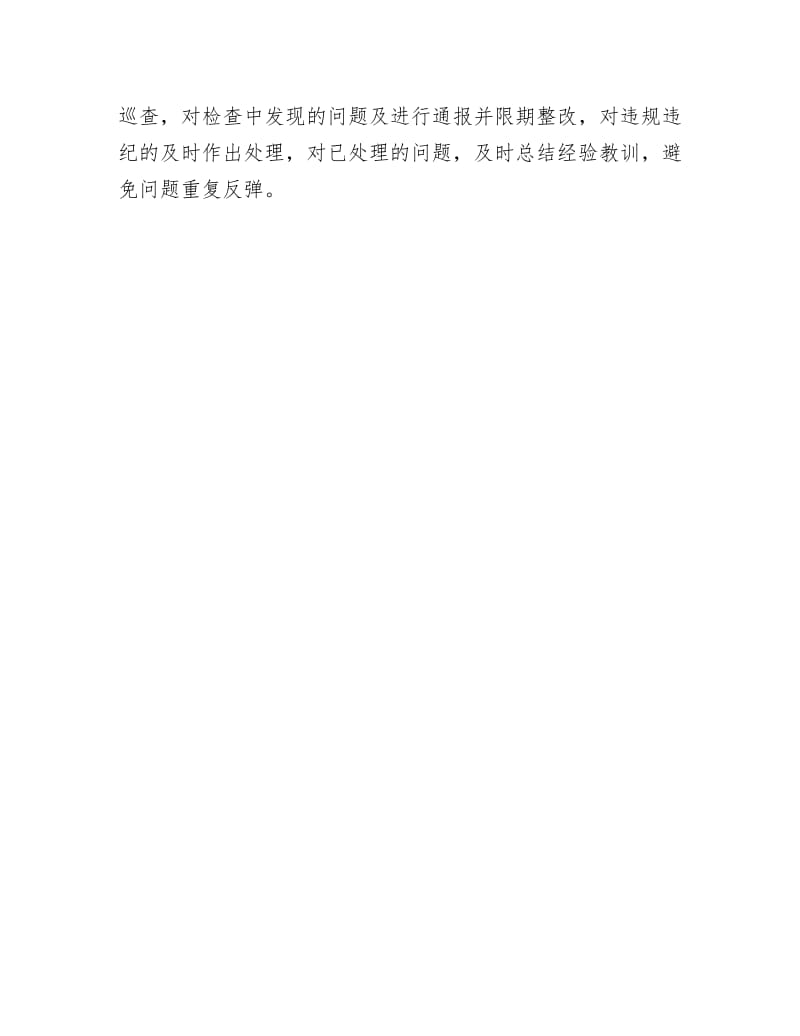 《财政局加强机关作风建设工作报告》.docx_第2页