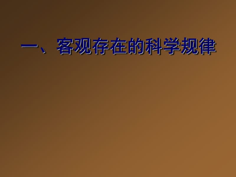 长江之家7—9月广告运动企划提案.ppt_第3页