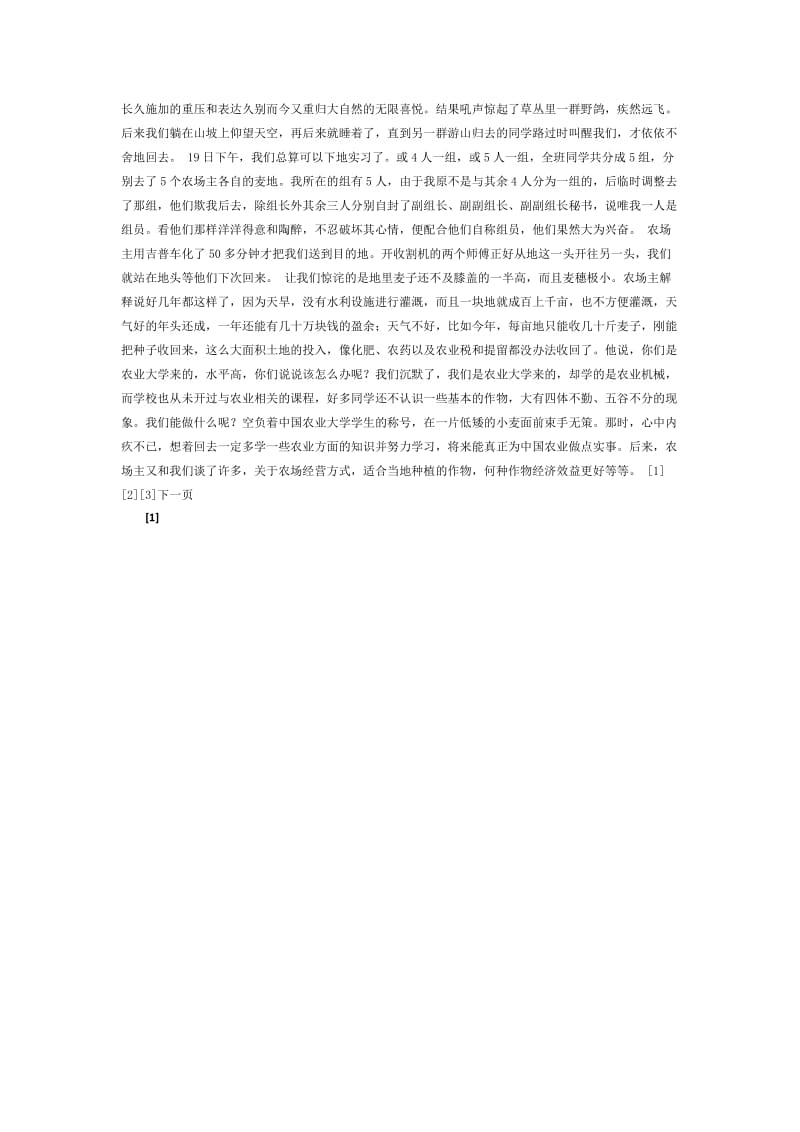 机械实习总结.doc_第2页