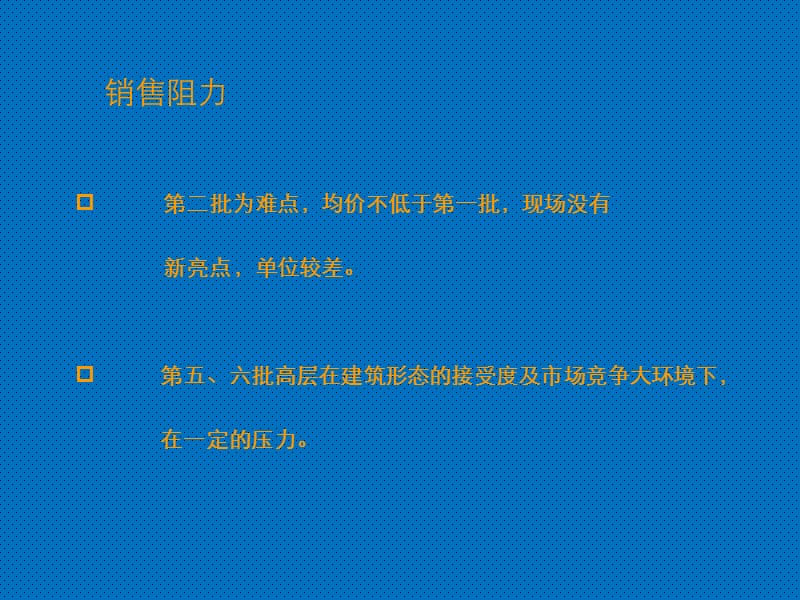 格林春岸年度广告计划.ppt_第3页