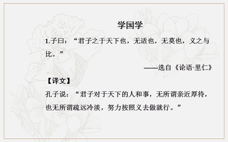 2019秋 金版学案 语文·必修5（粤教版）课件：第四单元18郑伯克段于鄢 .ppt_第3页