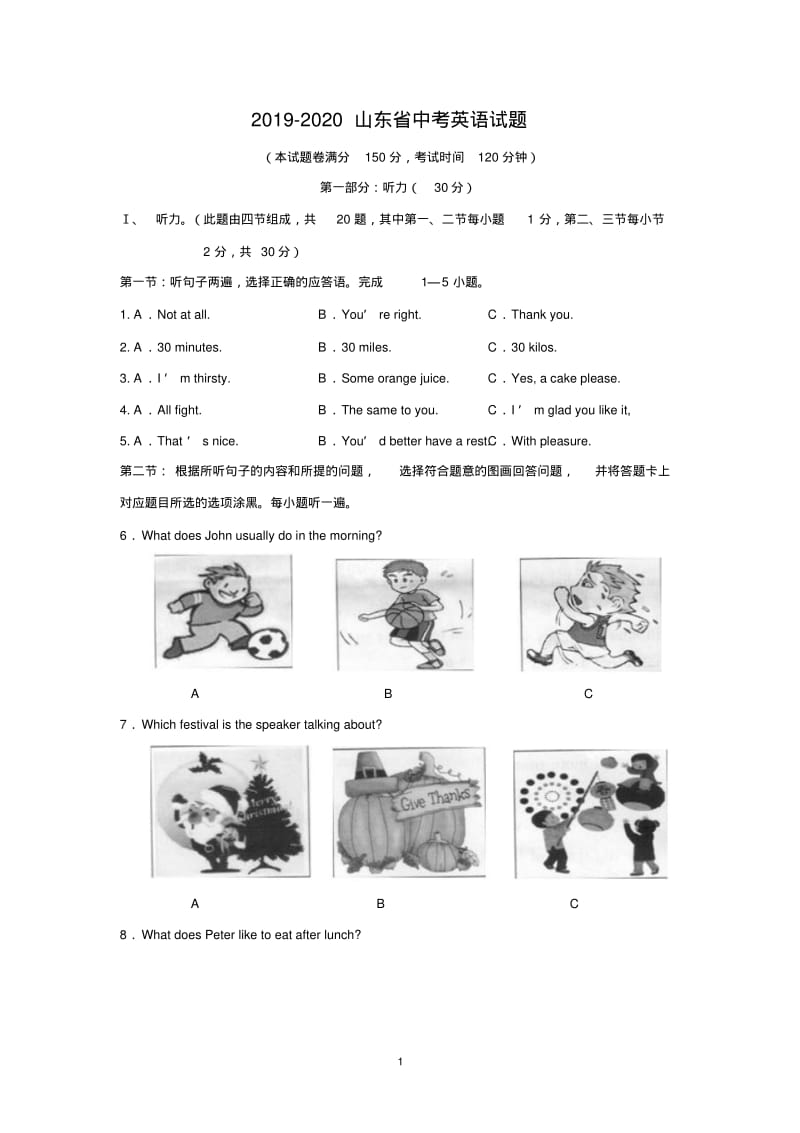 2019-2020山东省中考英语试题(含答案).pdf_第1页