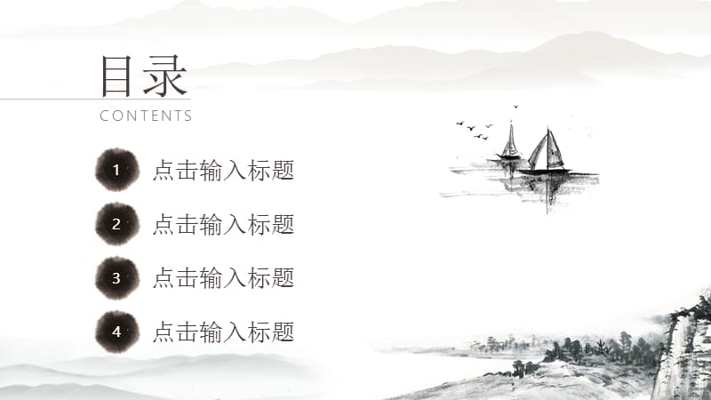 中国风国学传统中国山水通用ppt模板.pptx_第2页