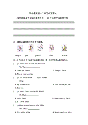 三年级上册英语测试题.pdf