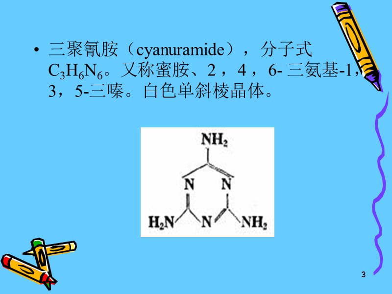 婴幼儿泌尿系统结石诊疗方案.ppt_第3页