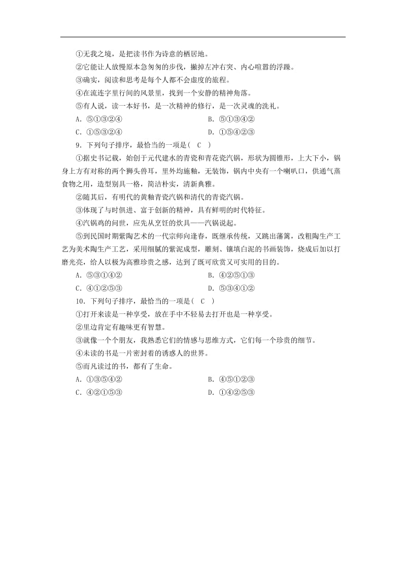 广西专用2019中考语文一轮新优化专题四语句衔接随堂演练.doc_第3页
