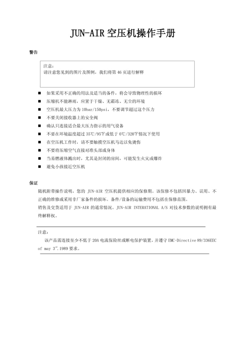 JUN-AIR空压机操作.pdf_第1页