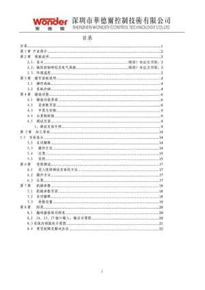NC89W折弯机数显中文说明书.pdf