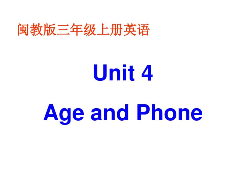 三年级英语上册Unit4课件闽教版.pdf_第1页