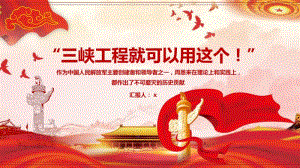经典高端作为中国人民解放军历史贡献PPT模板范本.pdf