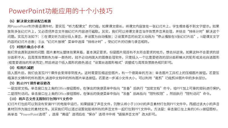 上海中原地产新员工入职培训ppt.pptx_第3页