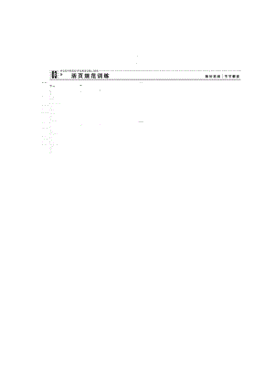 精校版高中新课程数学（新课标人教A版）选修2-2《3.1.1数系的扩充和复数的概念》评估训练.doc