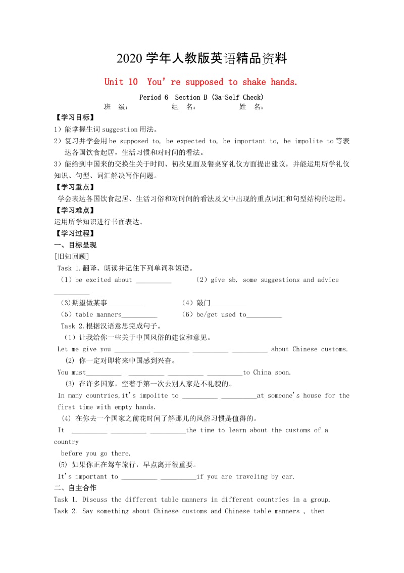 2020学年九年级英语全册Period 6 Section B (3aSelf Check).DOC_第1页