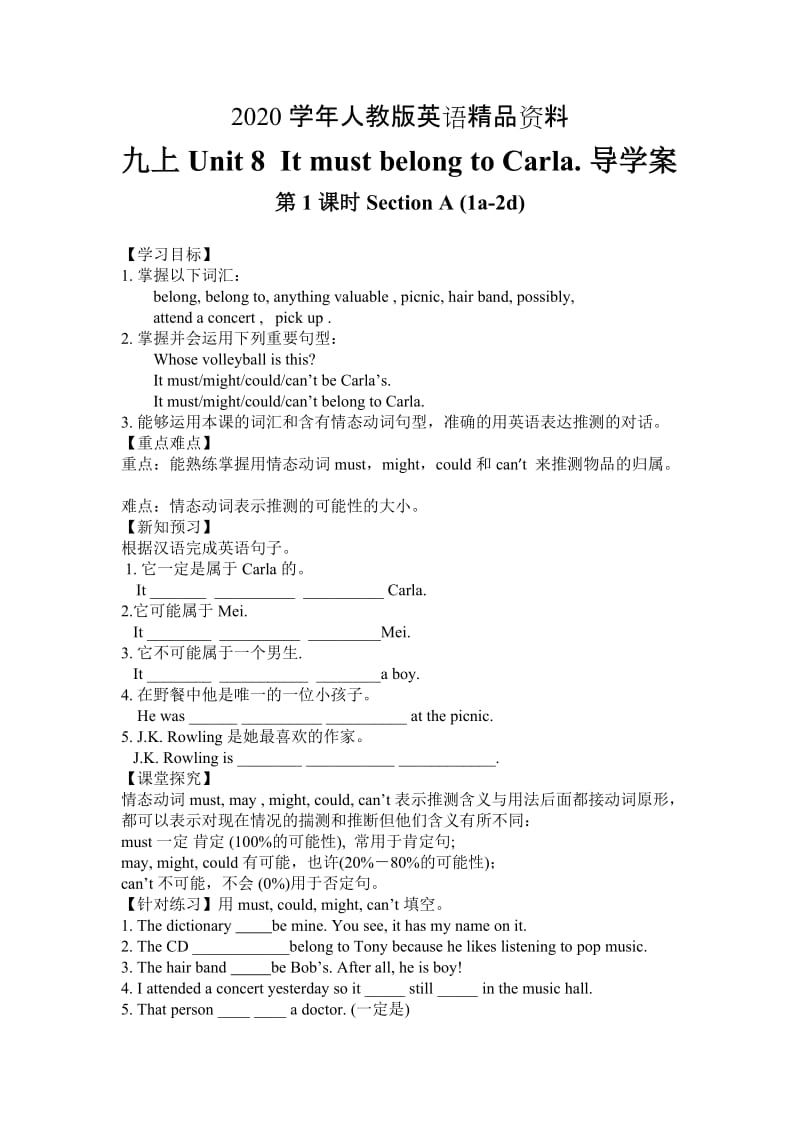 2020学年九年级上英语（RJ）导学案Unit 8 导学案.docx_第1页