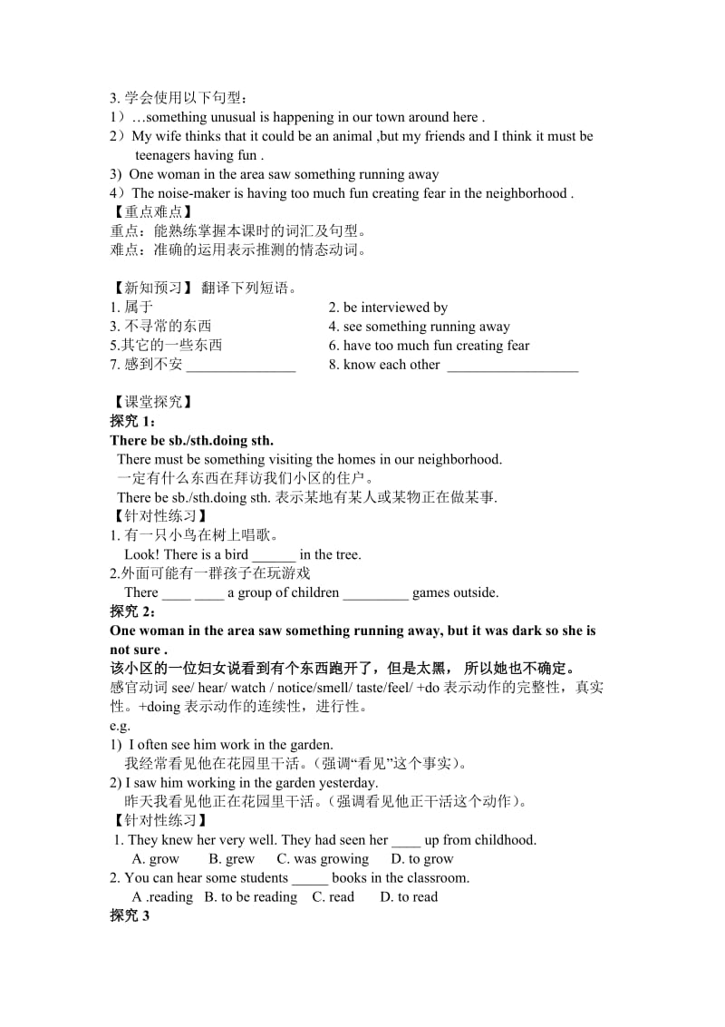 2020学年九年级上英语（RJ）导学案Unit 8 导学案.docx_第3页