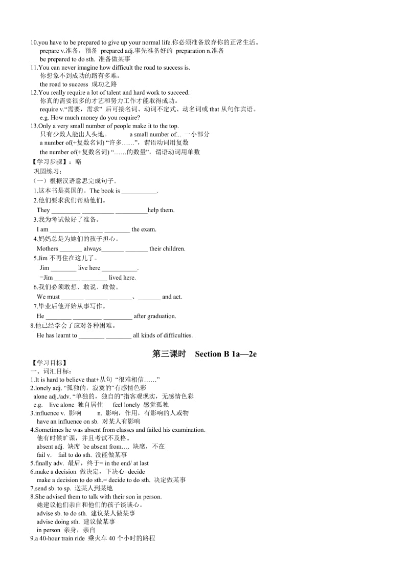 2020学年九年级上英语（RJ）导学案Unit 4 导学案.doc_第3页