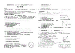 高一物理期中考试.pdf