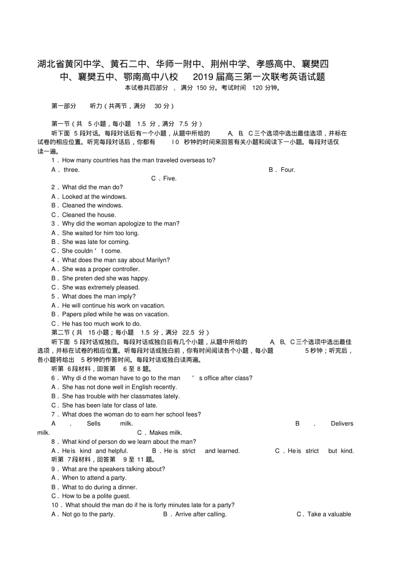 湖北省2019届高三八校第一次联考英语.pdf_第1页