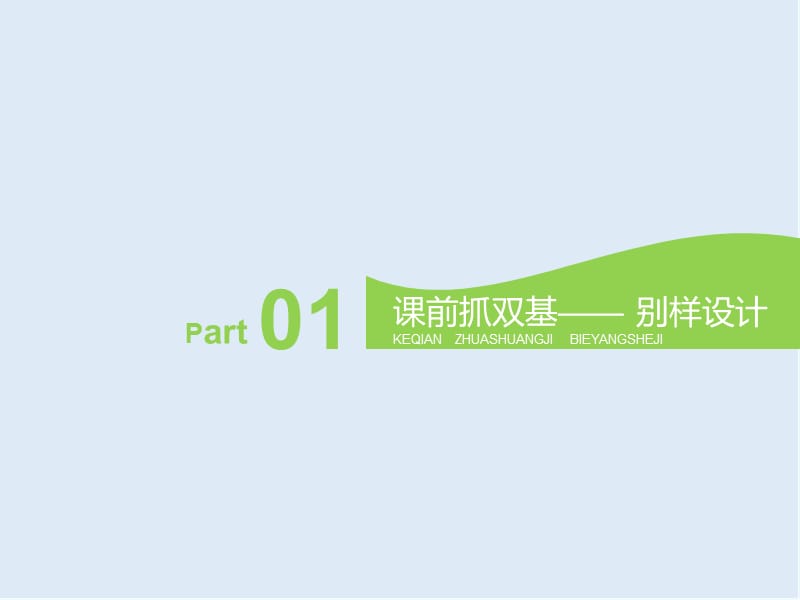 2019-2020学年高中新创新一轮复习生物通用版课件：必修3 第四单元 第3讲 生态环境的保护.ppt_第2页