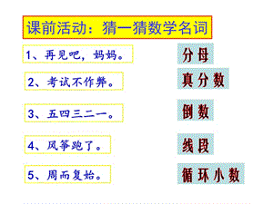 课件《看图猜成语的游戏》.ppt