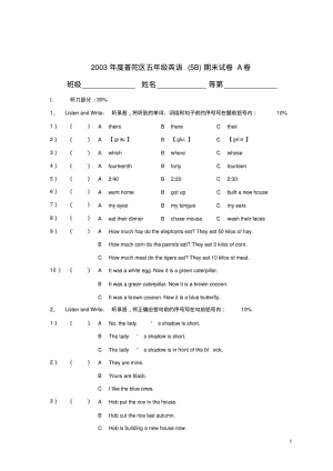 普陀区五年级英语(5B)期末试卷A卷.pdf