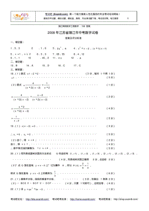 镇江网络助学工程数学138答案.pdf