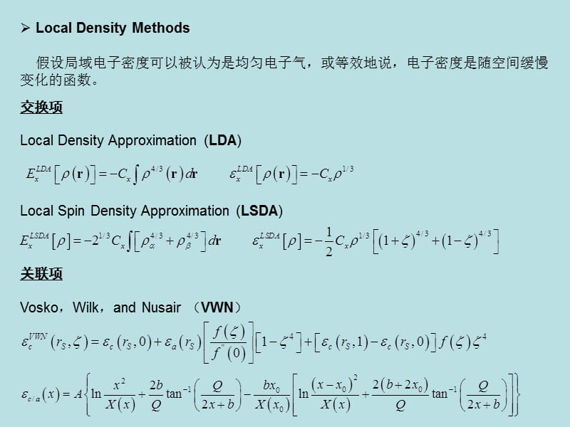 密度泛函理论.ppt_第2页