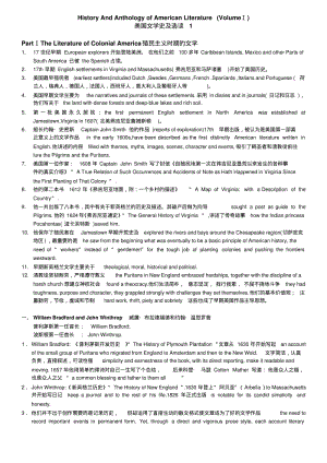 美国文学史及选读分析.pdf