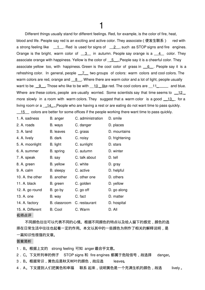 中考英语完形填空100篇及答案.pdf_第1页