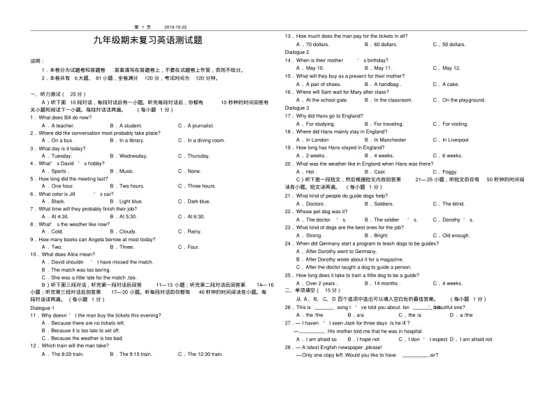 人教版九年级期末复习英语测试题.pdf_第1页