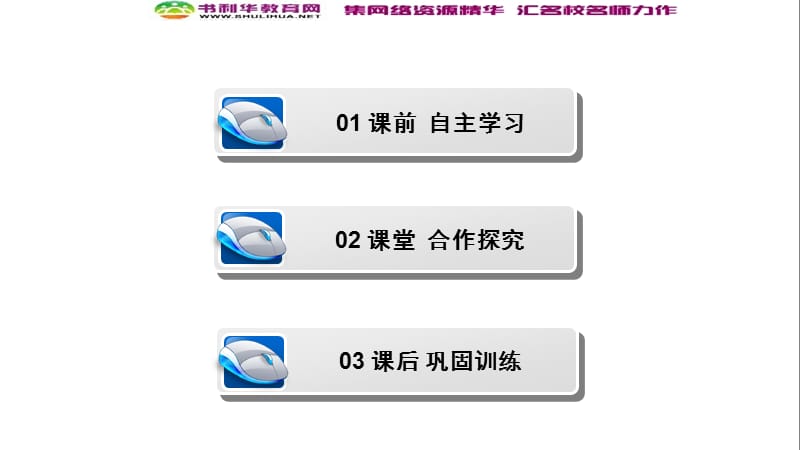 2019-2020学年新突破同步人教版高中历史选修一课件：第五单元 第1课　宗教改革的历史背景 .ppt_第3页