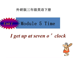 复件(3)三年级英语下册《Module5Unit1》PPT课件之五（外研版）.ppt