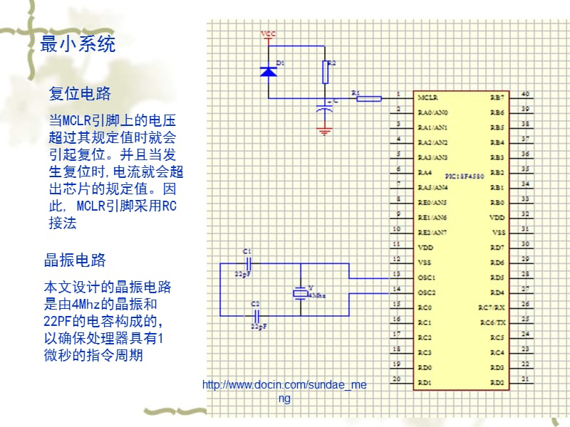 【大学论文】基于单片机的蓄电池管理系统P10.ppt_第2页