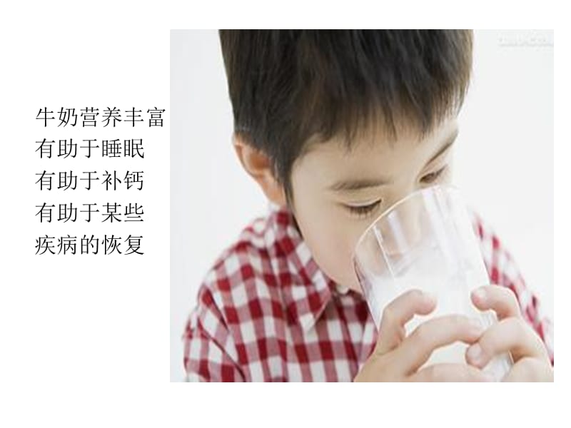 喝牛奶问题-人教版五年级下册.ppt_第1页