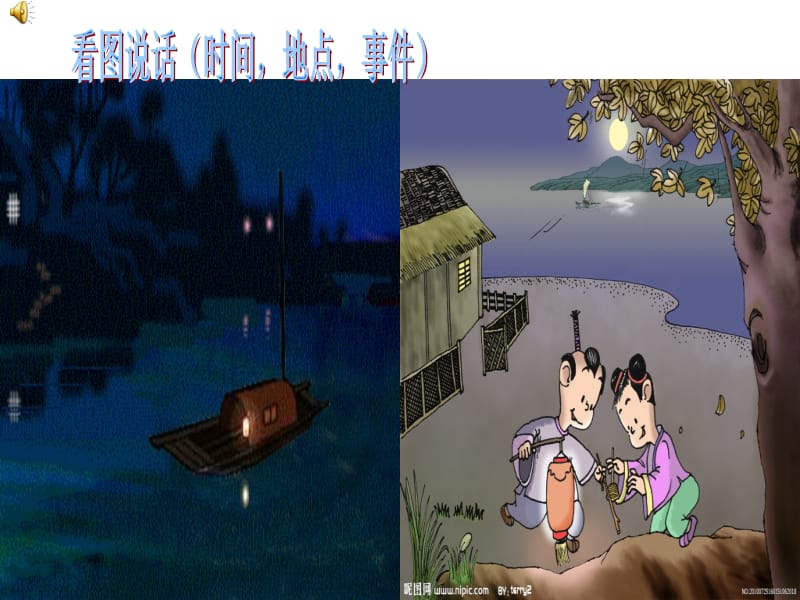 古诗两首《夜书所见》《九月九日忆山东兄弟》.ppt_第2页