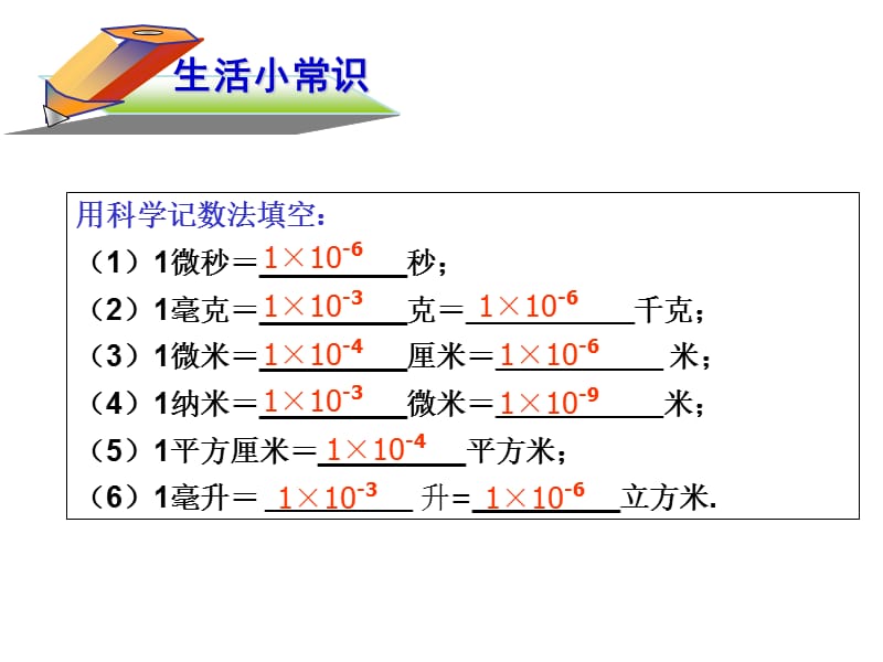 分式方程胡耀学.ppt_第2页