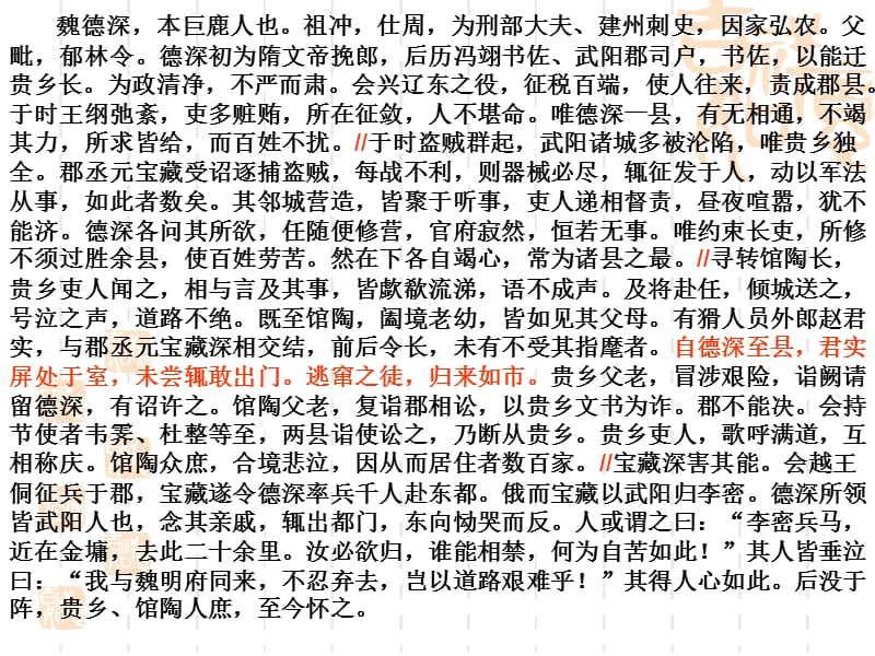 备战2010年语文高考.ppt_第3页