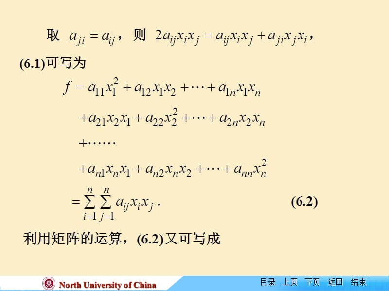 线性代数新教材课件ch-6-1.ppt_第3页