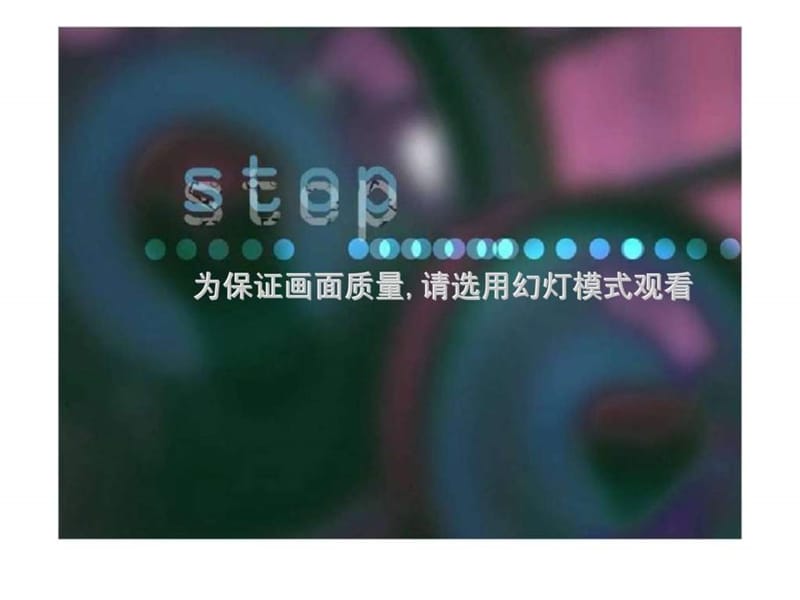 2011年杭州保利江语海项目整合营销策划提报(1).ppt_第1页